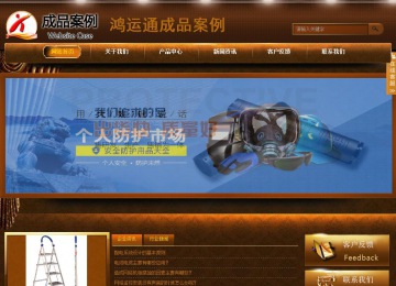 商务型成品案例站No:8861