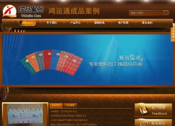 商务型成品案例站No:8861