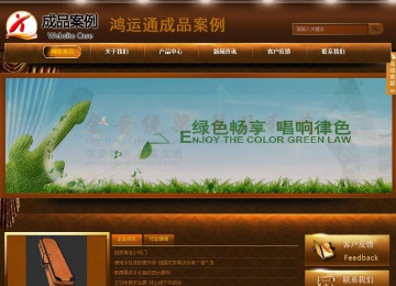 商务型成品案例站No:8861