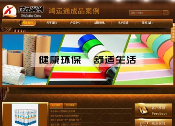 商务型成品案例站No:8861