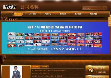 商务型成品案例站No:8861