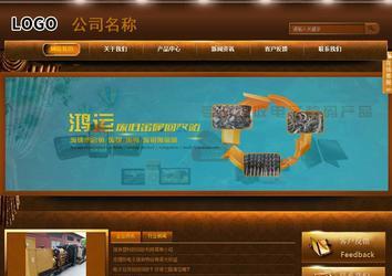 商务型成品案例站No:8861