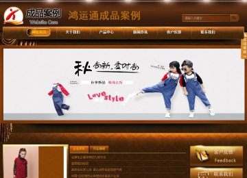 商务型成品案例站No:8861