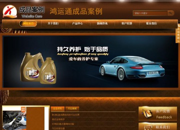 商务型成品案例站No:8861