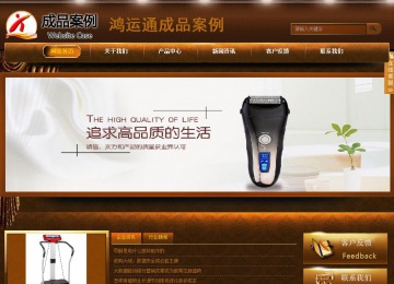 商务型成品案例站No:8861