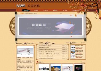 商务型成品案例站No:8863