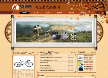 商务型成品案例站No:8863