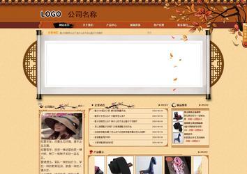 商务型成品案例站No:8863