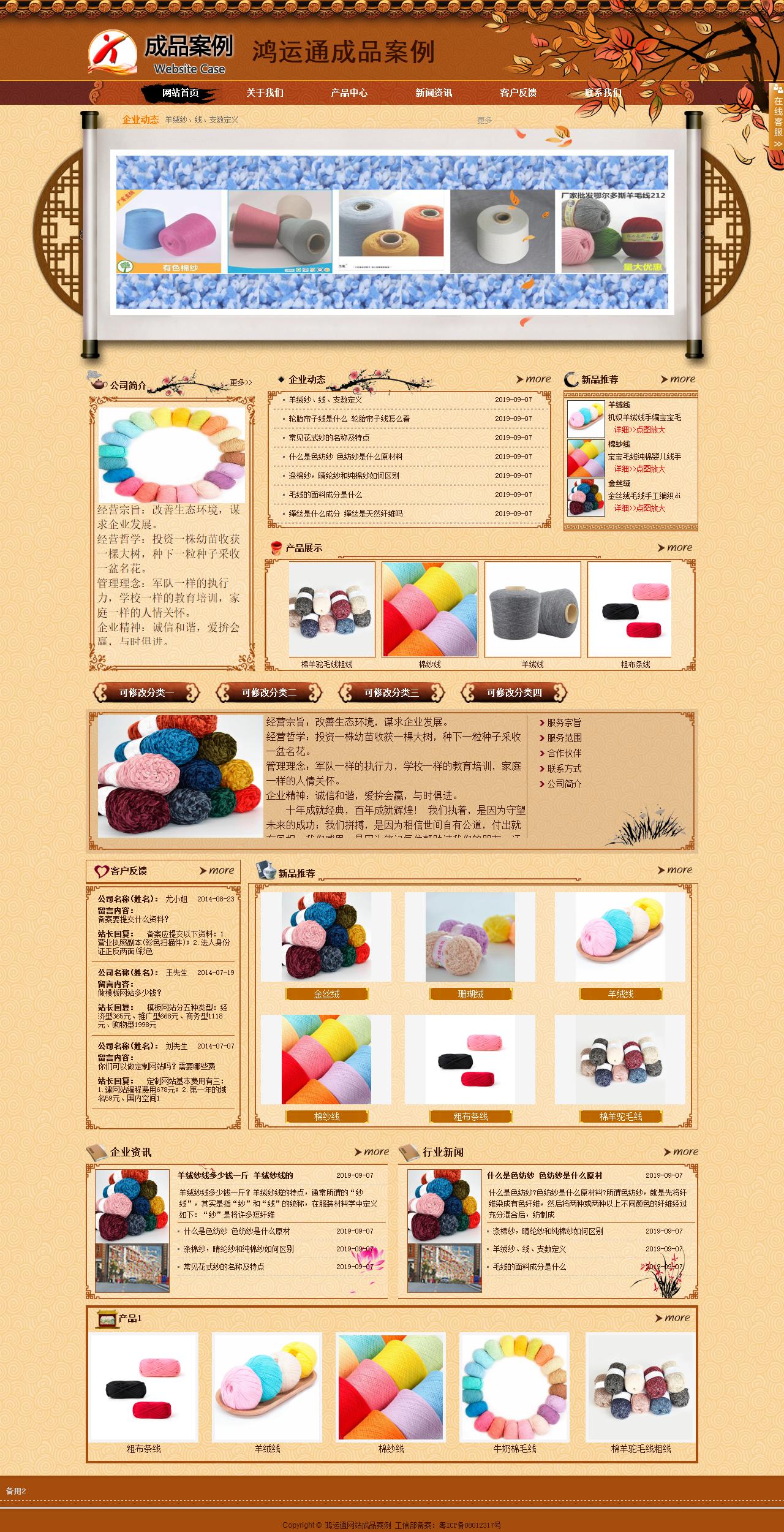 商务型成品案例站No:8863