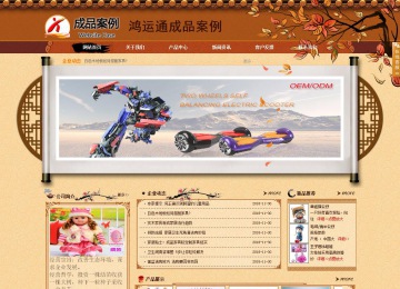 商务型成品案例站No:8863