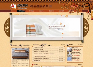 商务型成品案例站No:8863