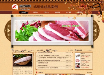 商务型成品案例站No:8863