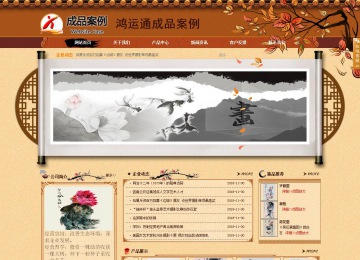 商务型成品案例站No:8863