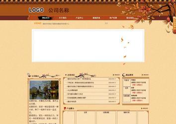 商务型成品案例站No:8863