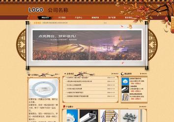 商务型成品案例站No:8863