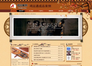 商务型成品案例站No:8863