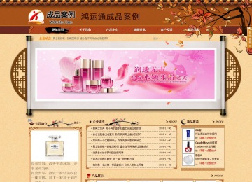 商务型成品案例站No:8863