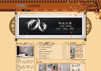 商务型成品案例站No:8863