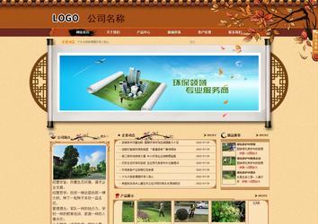 商务型成品案例站No:8863