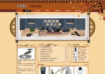 商务型成品案例站No:8863