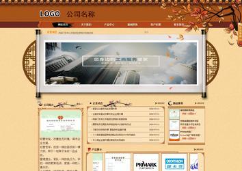 商务型成品案例站No:8863