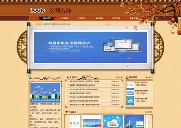 商务型成品案例站No:8863