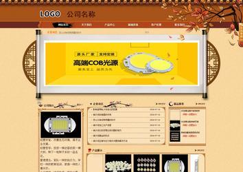 商务型成品案例站No:8863