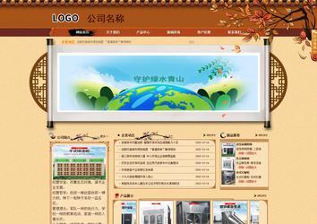 商务型成品案例站No:8863