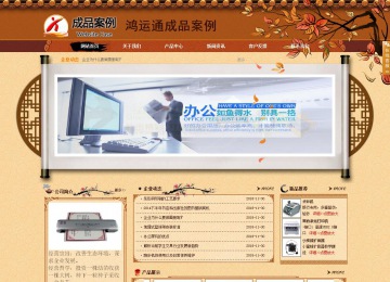 商务型成品案例站No:8863