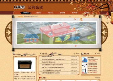 商务型成品案例站No:8863