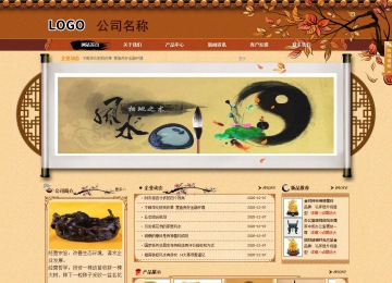 商务型成品案例站No:8863