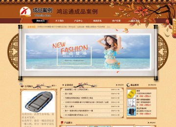 商务型成品案例站No:8863