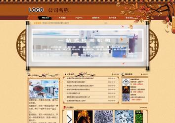 商务型成品案例站No:8863