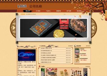 商务型成品案例站No:8863