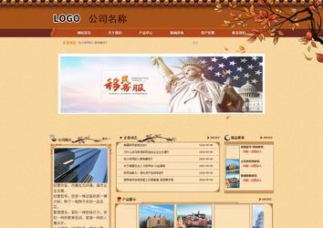 商务型成品案例站No:8863