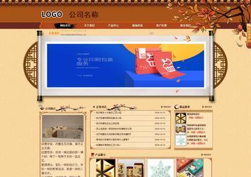 商务型成品案例站No:8863