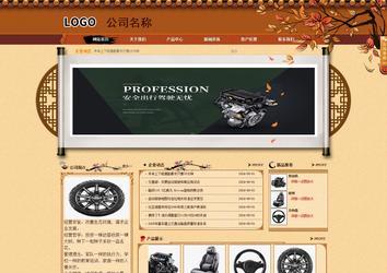 商务型成品案例站No:8863