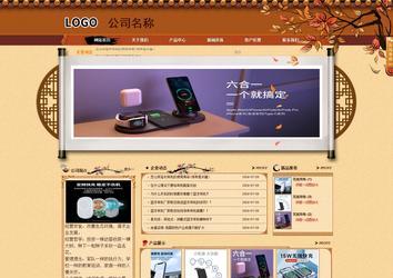 商务型成品案例站No:8863