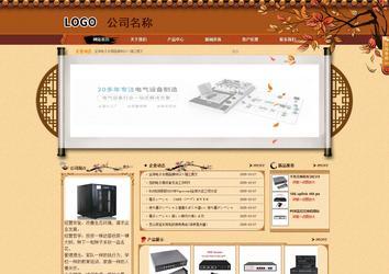 商务型成品案例站No:8863