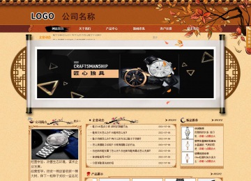 商务型成品案例站No:8863