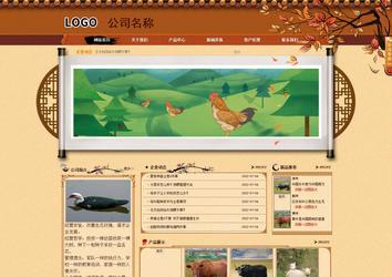 商务型成品案例站No:8863