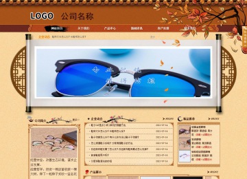 商务型成品案例站No:8863