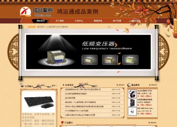 商务型成品案例站No:8863