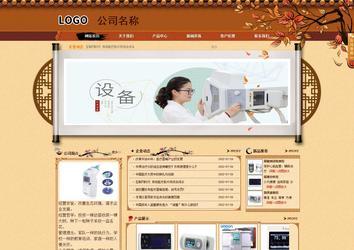 商务型成品案例站No:8863