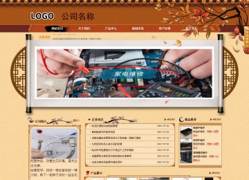 商务型成品案例站No:8863