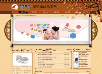 商务型成品案例站No:8863