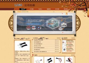 商务型成品案例站No:8863