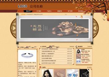 商务型成品案例站No:8863