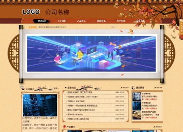 商务型成品案例站No:8863