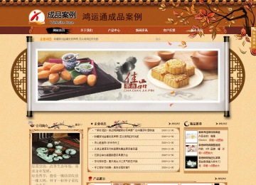 商务型成品案例站No:8863